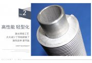 列管式翅片管的型号选择疑惑解释